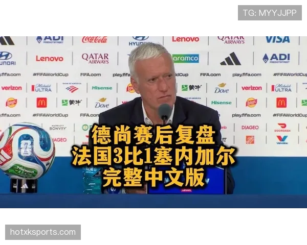 法国晋级复盘：一球制胜守住淘汰赛胜局